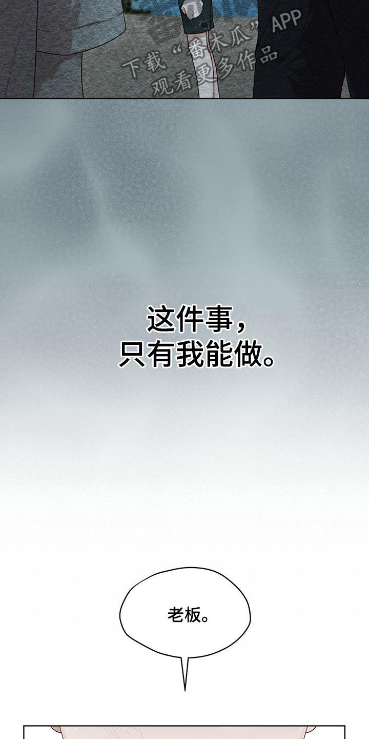 万物起源漫画,第90章：【第二季】故乡3图