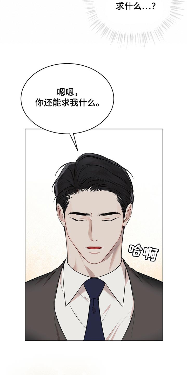 万物起源漫画,第74章：【第二季】真的对不起3图