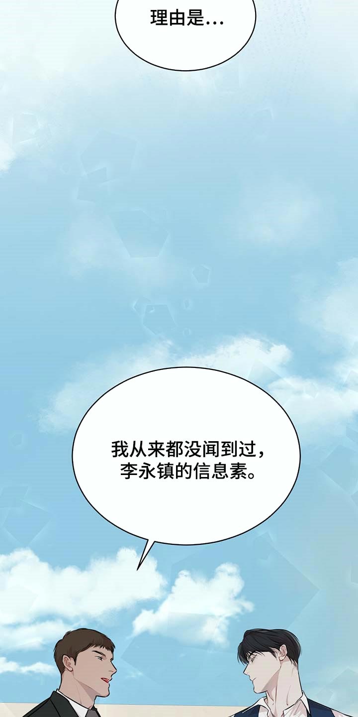 万物起源漫画,第62章：都有可能5图