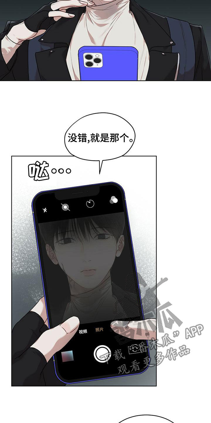 万物起源漫画,第94章：【第二季】追过去了2图