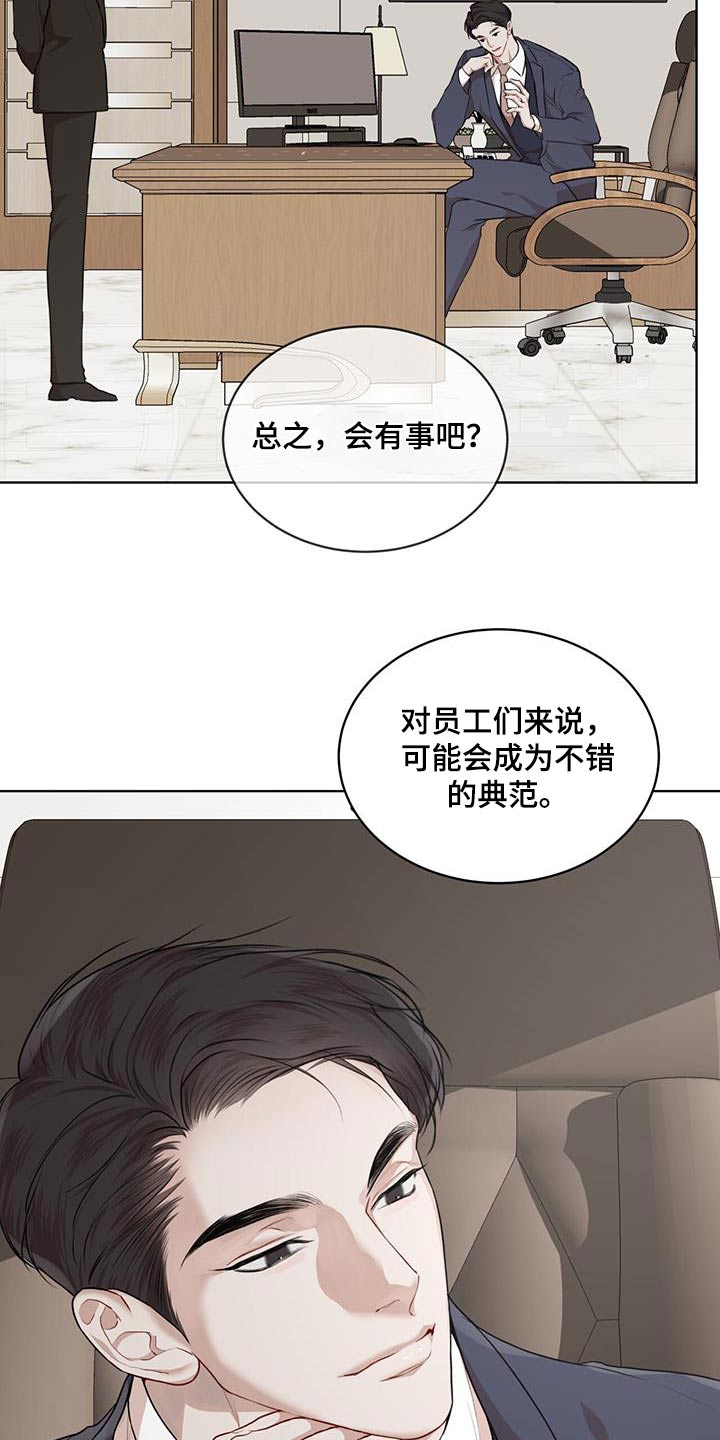 万物起源漫画,第137章：【番外】奇迹2图
