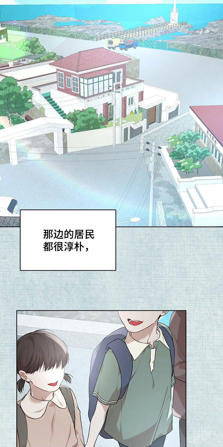 万物起源漫画,第91章：【第二季】回忆3图