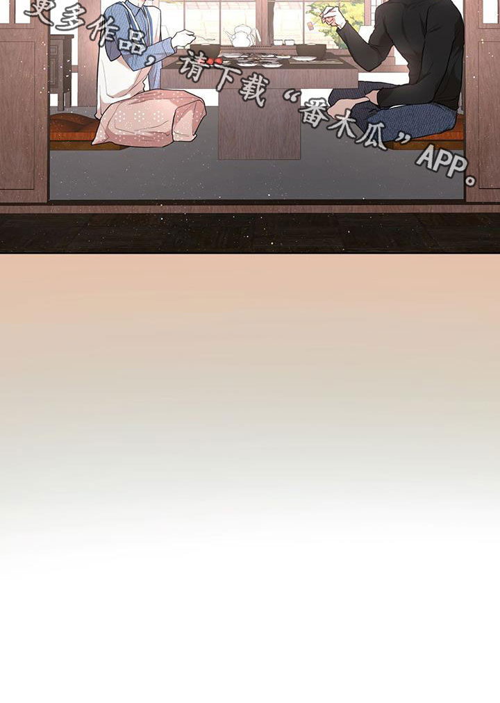 万物起源漫画,第126章：【番外】我们的孩子4图