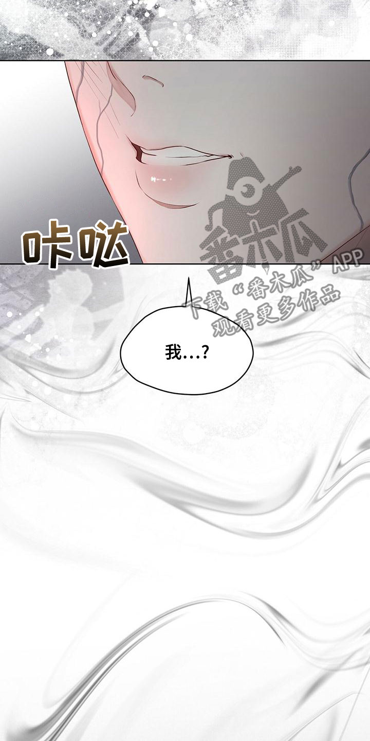 万物起源漫画,第101章：【第二季】并不好奇1图