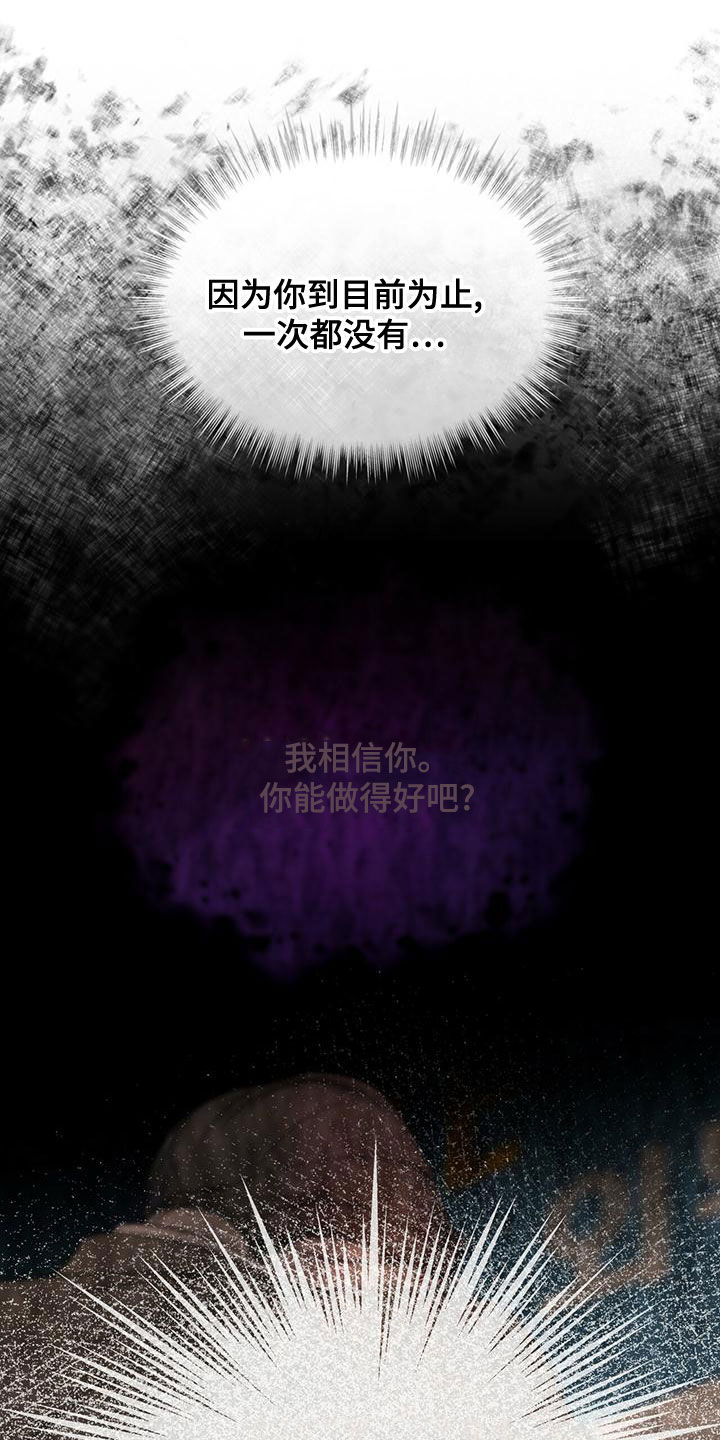 万物起源漫画,第100章：【第二季】你过来1图