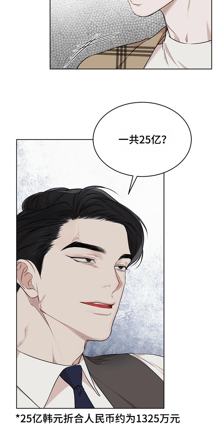 万物起源漫画,第74章：【第二季】真的对不起1图
