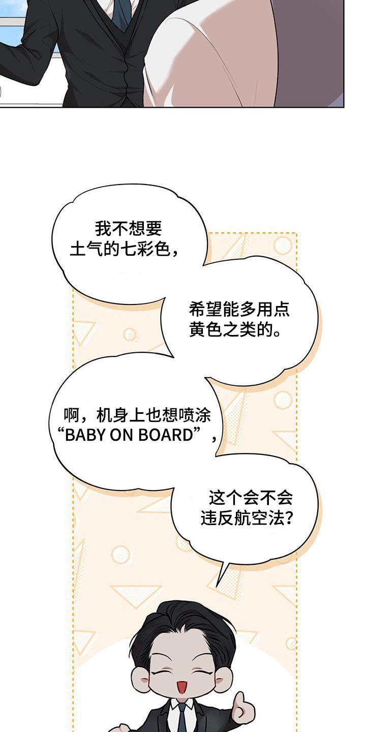 万物起源漫画,第143章：【番外】订购4图