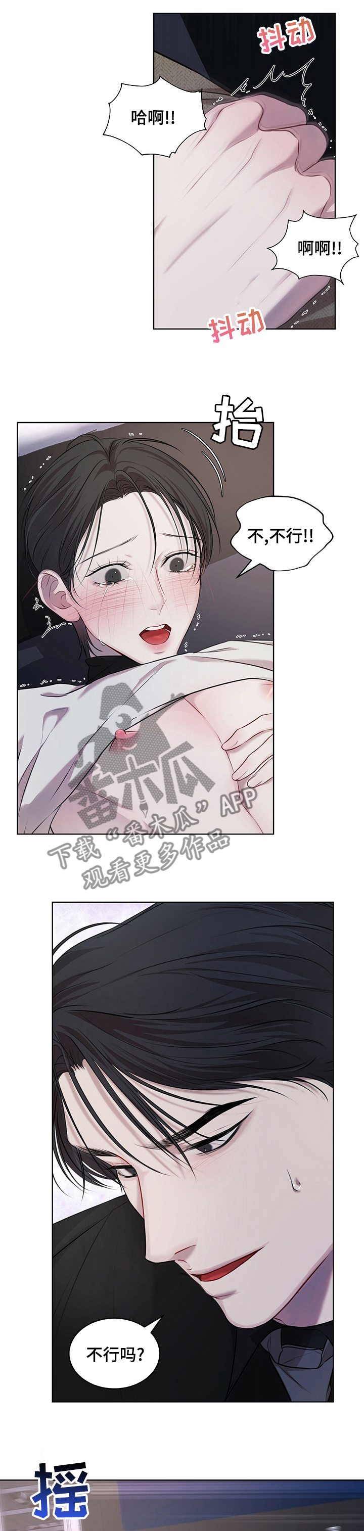 万物起源漫画,第32章：多盘旋几圈2图