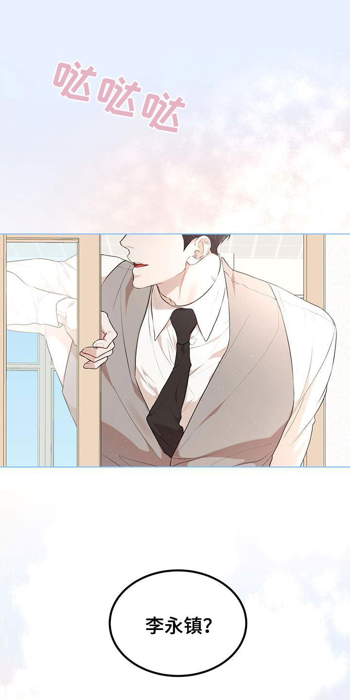万物起源漫画,第126章：【番外】我们的孩子2图
