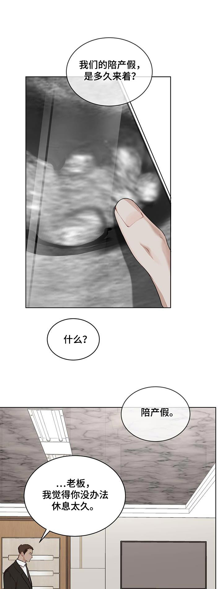 万物起源漫画,第137章：【番外】奇迹1图