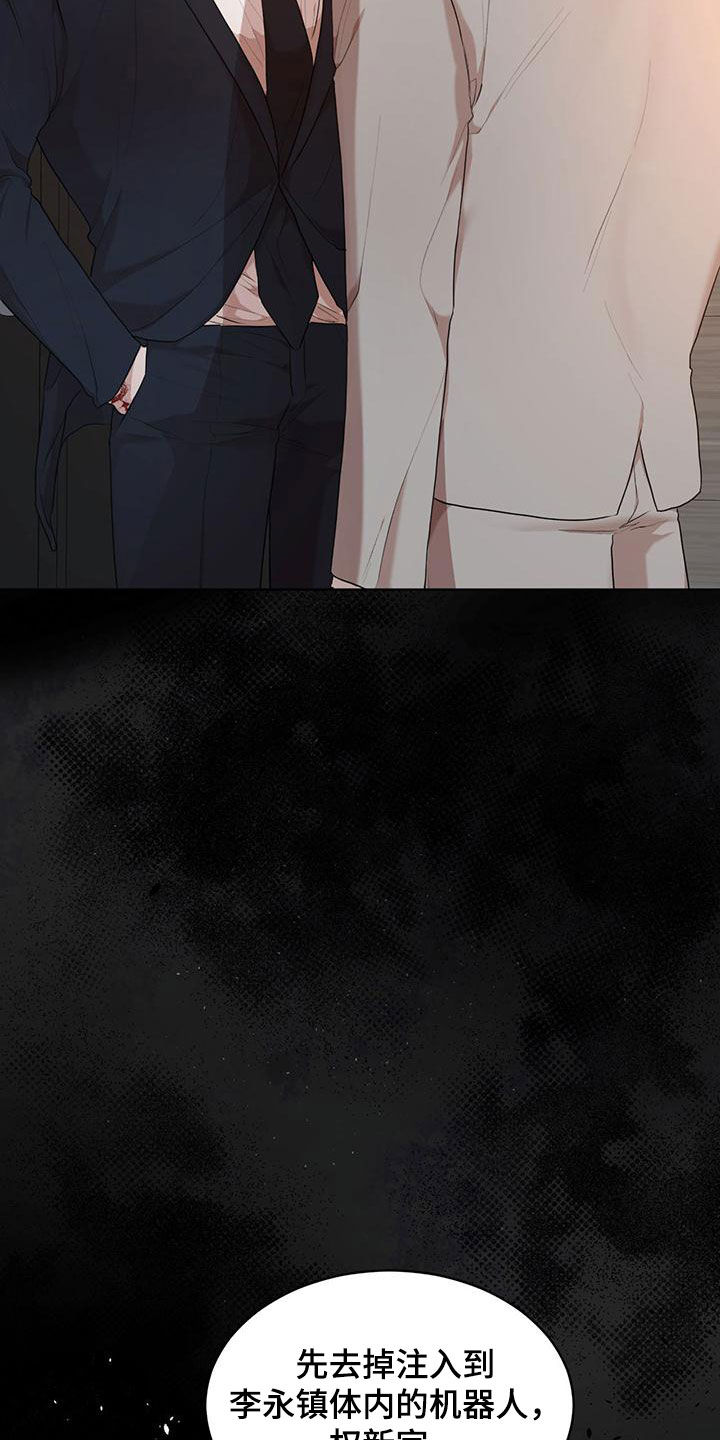 万物起源漫画,第110章：【第二季】交易3图