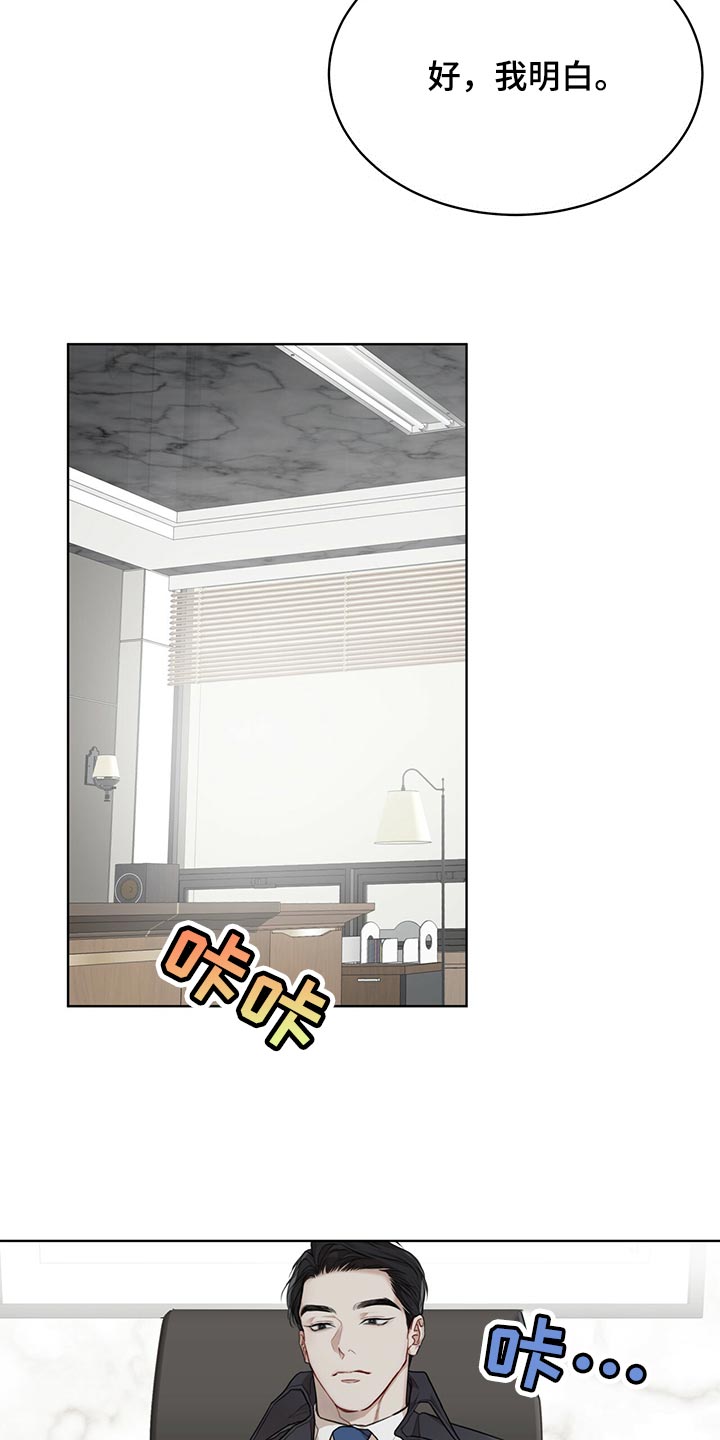 万物起源漫画,第77章：【第二季】我很熟悉3图