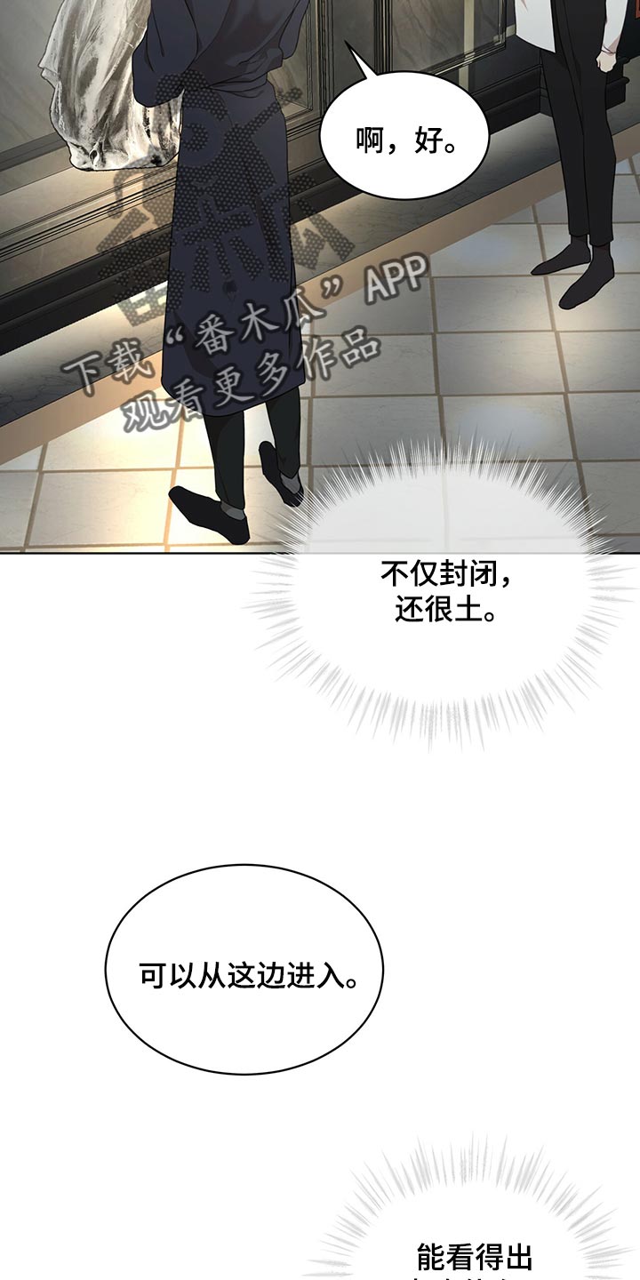 万物起源漫画,第77章：【第二季】我很熟悉4图