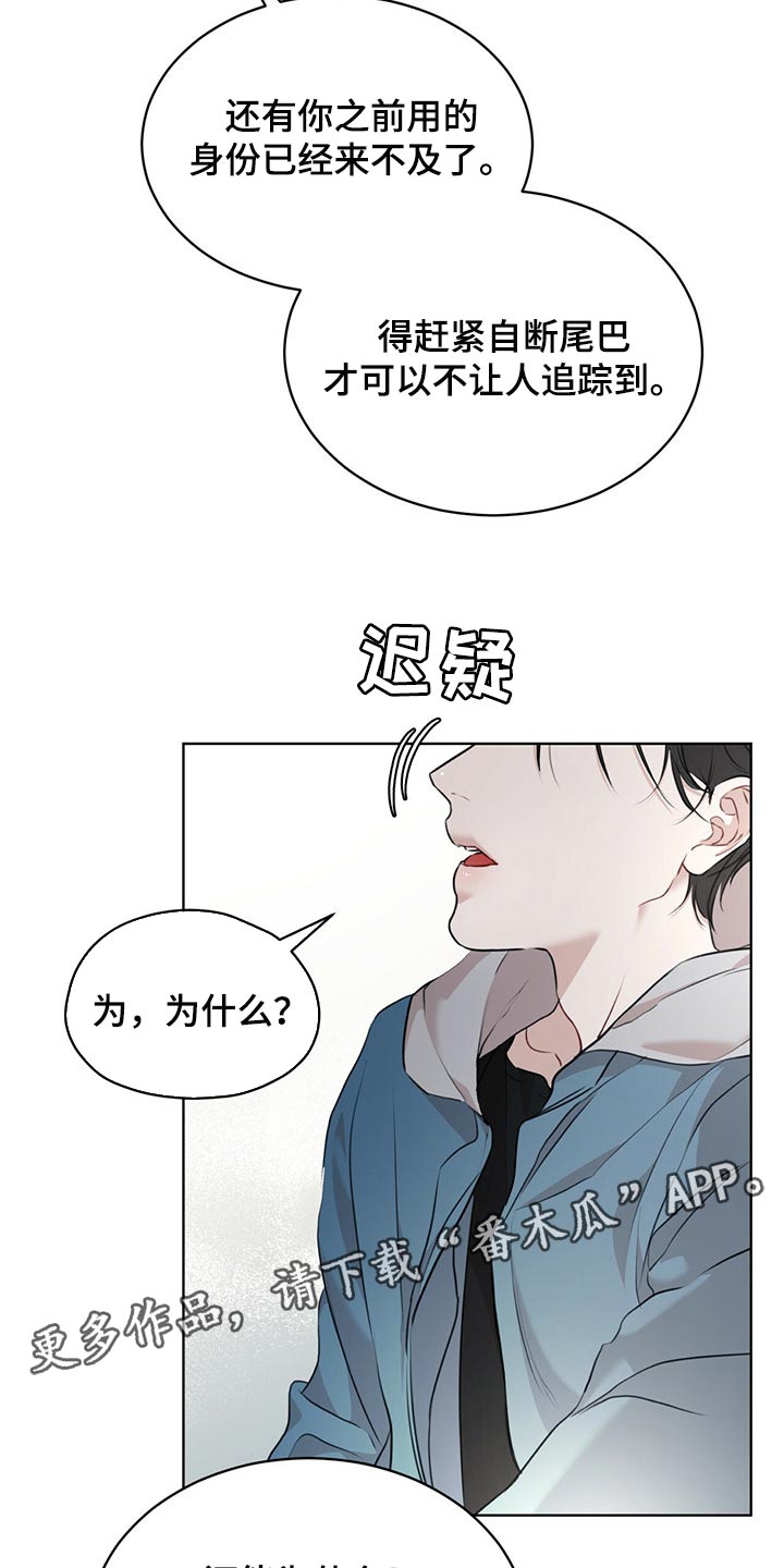 万物起源漫画,第70章：【第二季】处理5图