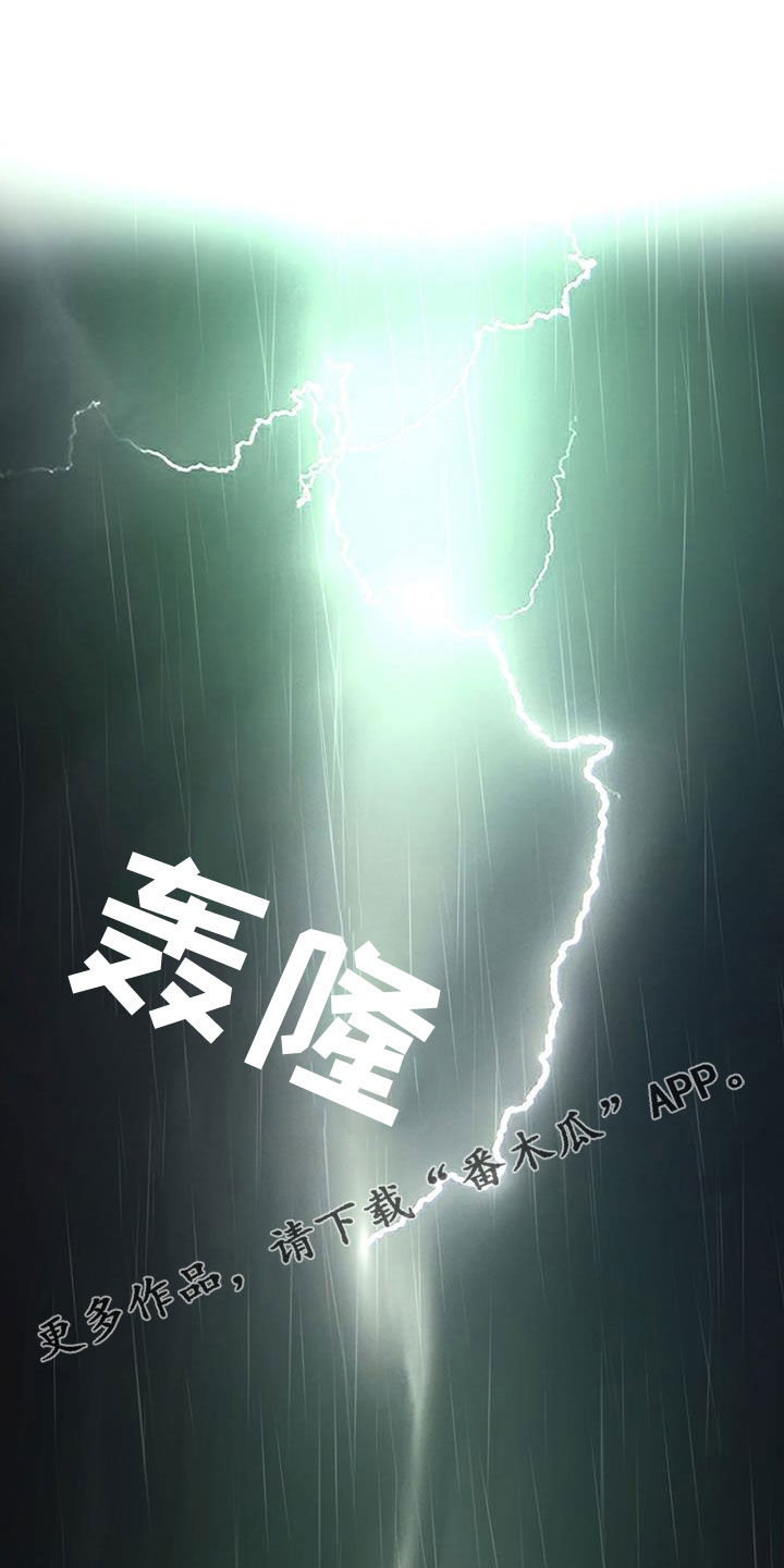万物起源漫画,第124章：【第二季完结】我回来了1图