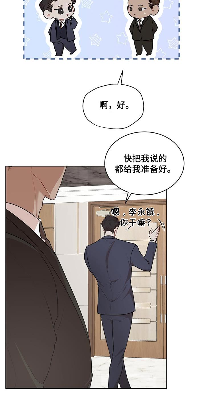 万物起源漫画,第137章：【番外】奇迹4图