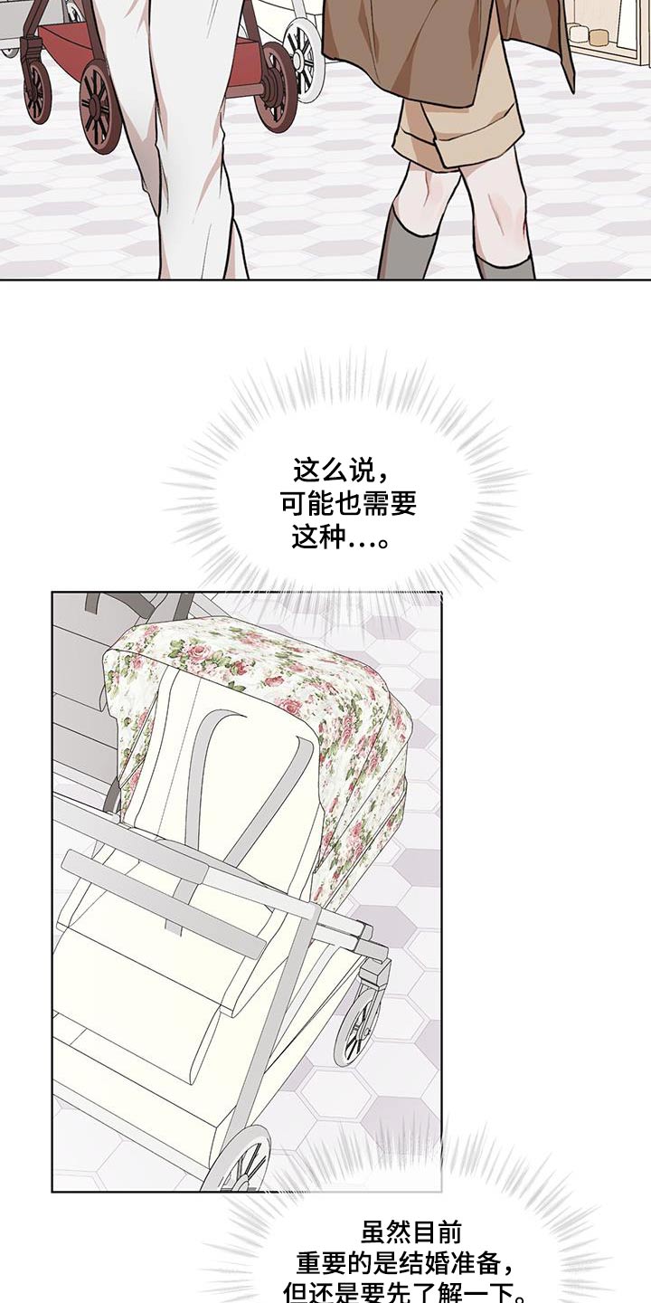 万物起源漫画,第131章：【番外】鞋子3图
