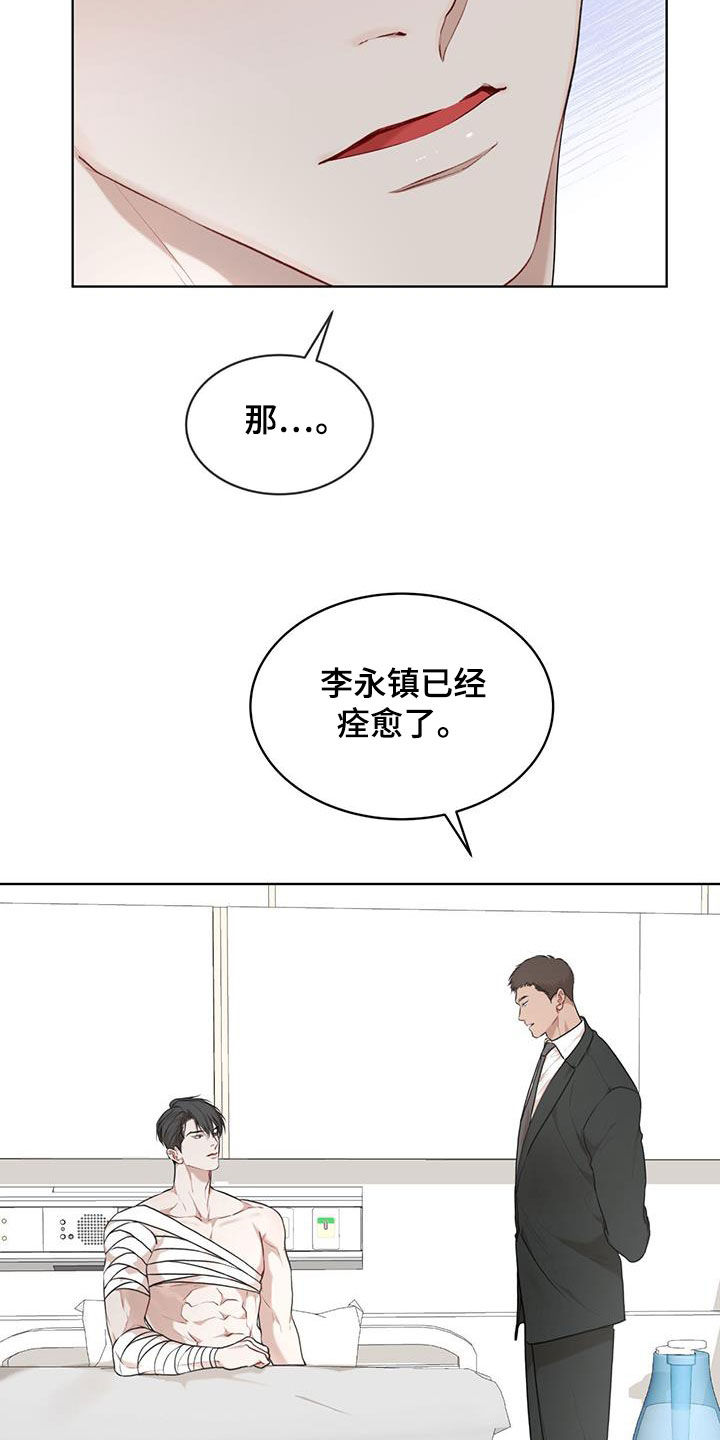 万物起源漫画,第113章：【第二季】怀孕3图