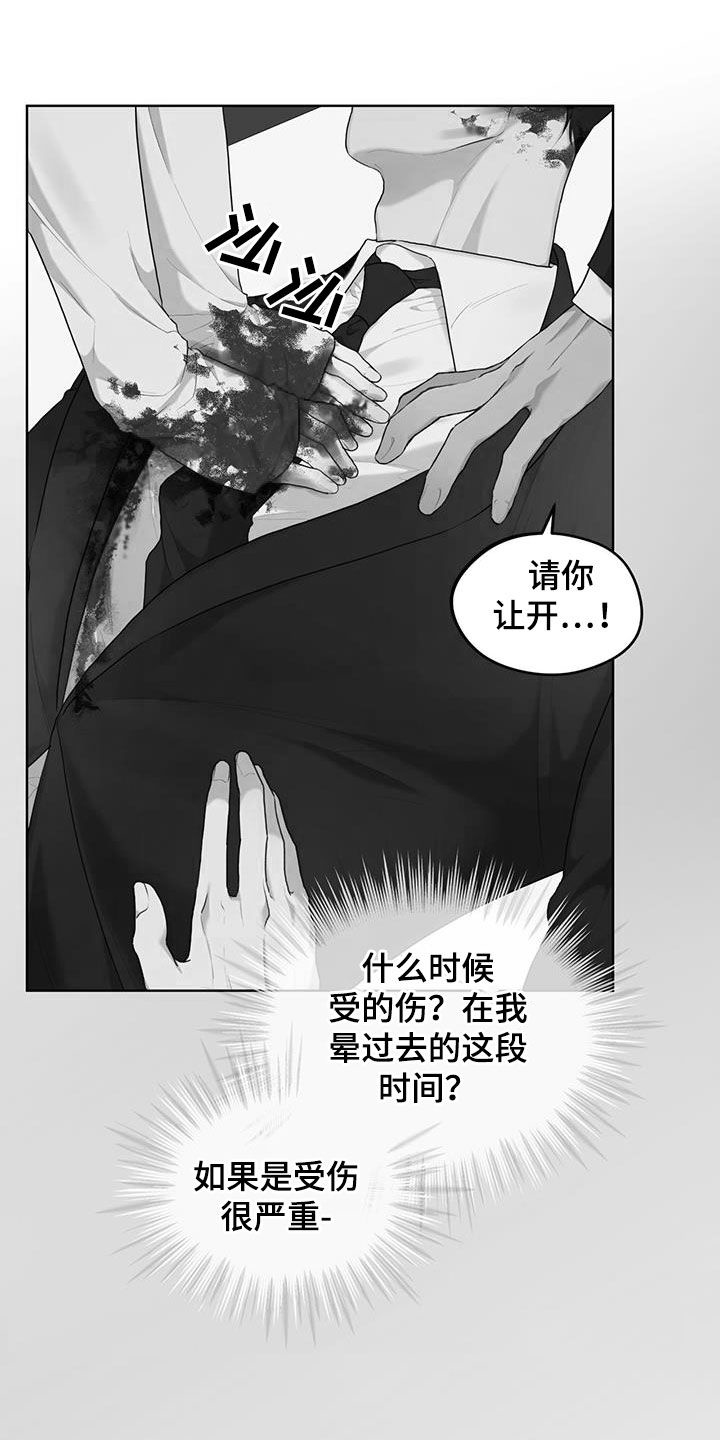 万物起源漫画,第112章：【第二季】大出血5图