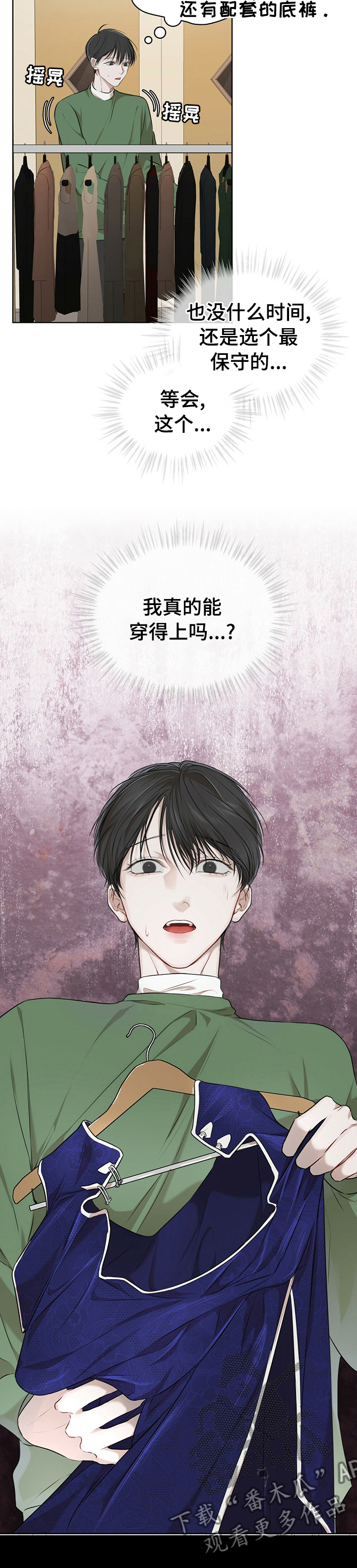 万物起源漫画,第50章：找人5图