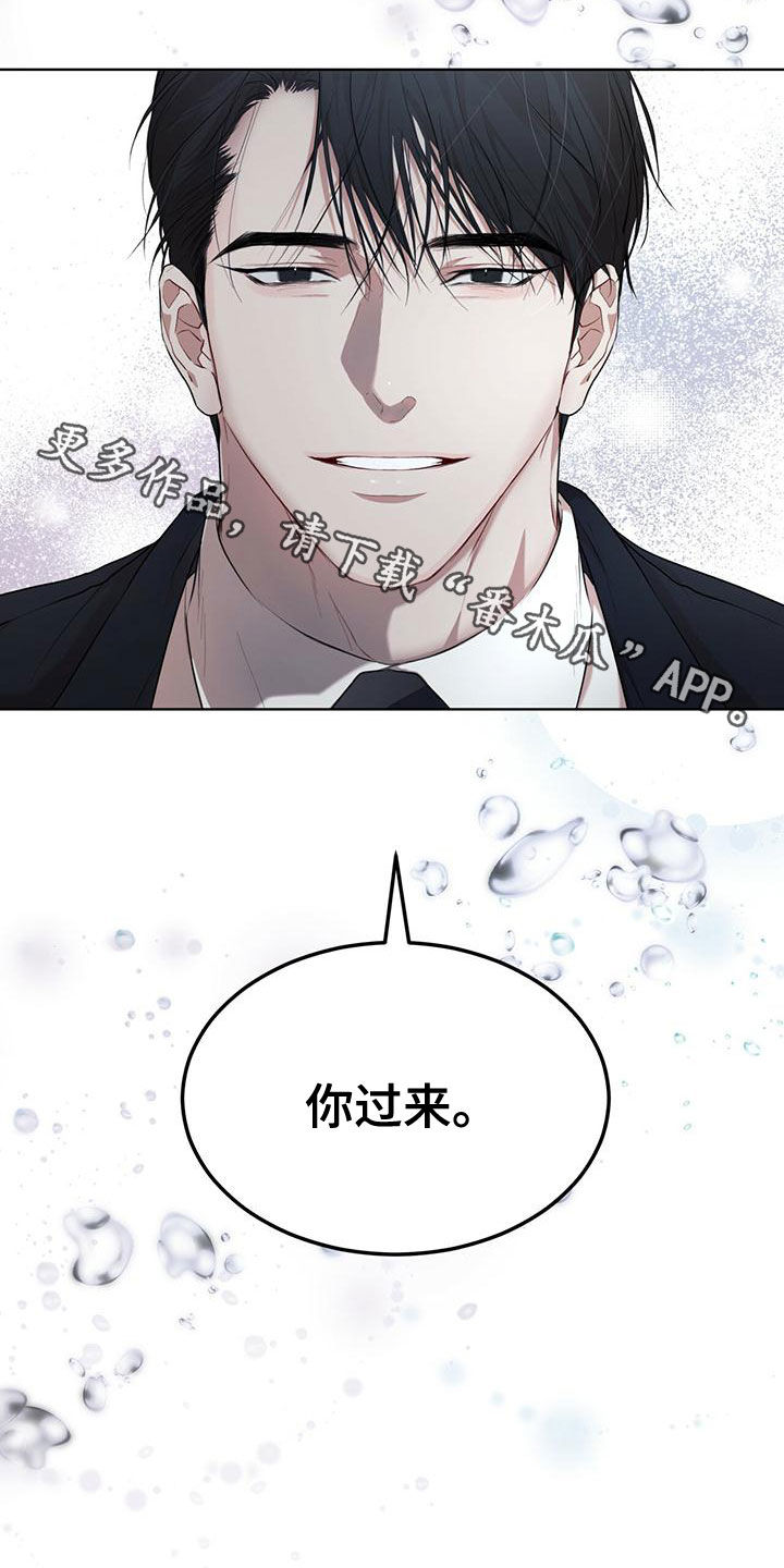 万物起源漫画,第100章：【第二季】你过来3图