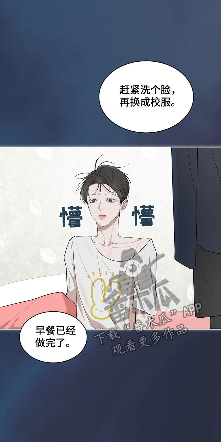 万物起源漫画,第107章：【第二季】梦4图
