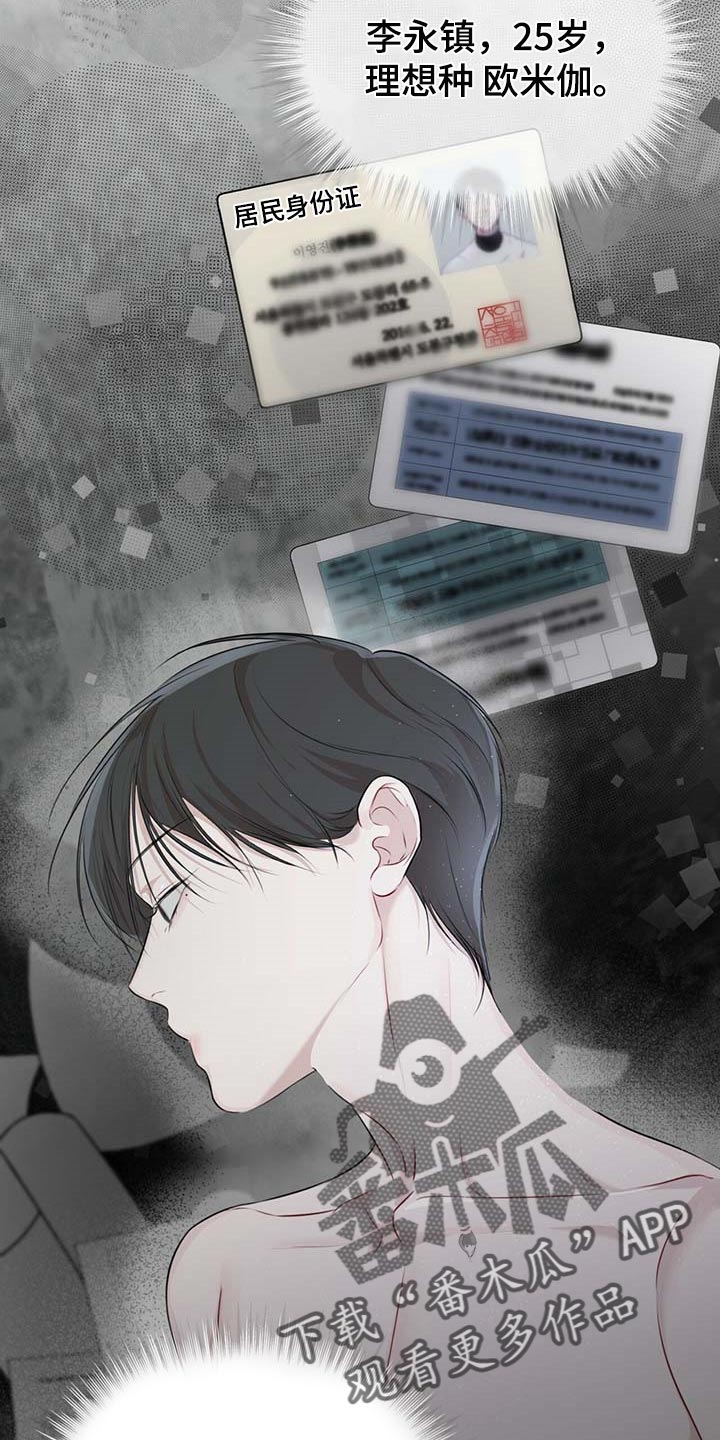 万物起源漫画,第62章：都有可能2图