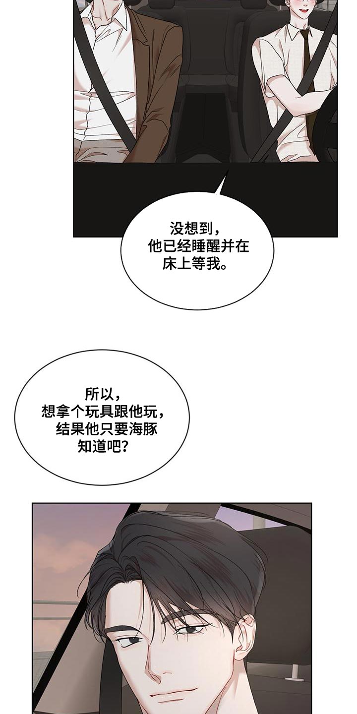 万物起源漫画,第156章：【番外】物种的永续性（完结）3图