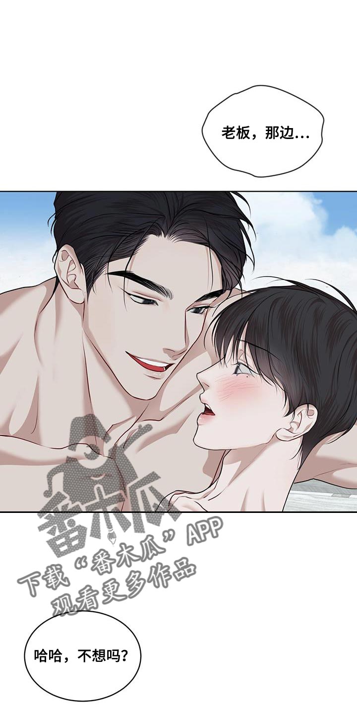 万物起源漫画,第148章：【番外】聪明且可爱1图