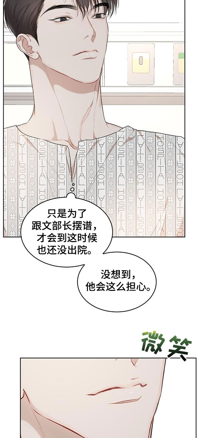 万物起源漫画,第116章：【第二季】好起来的办法2图
