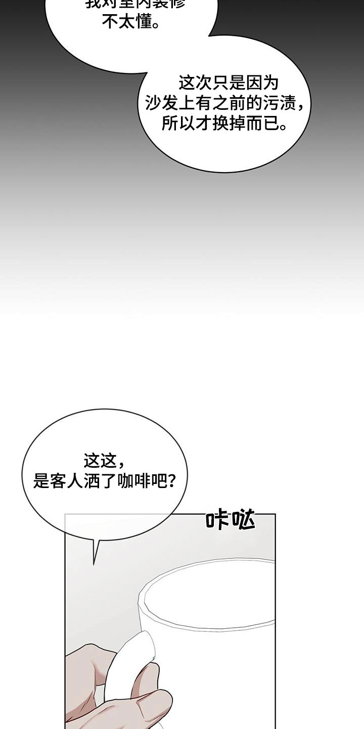 万物起源漫画,第143章：【番外】订购1图