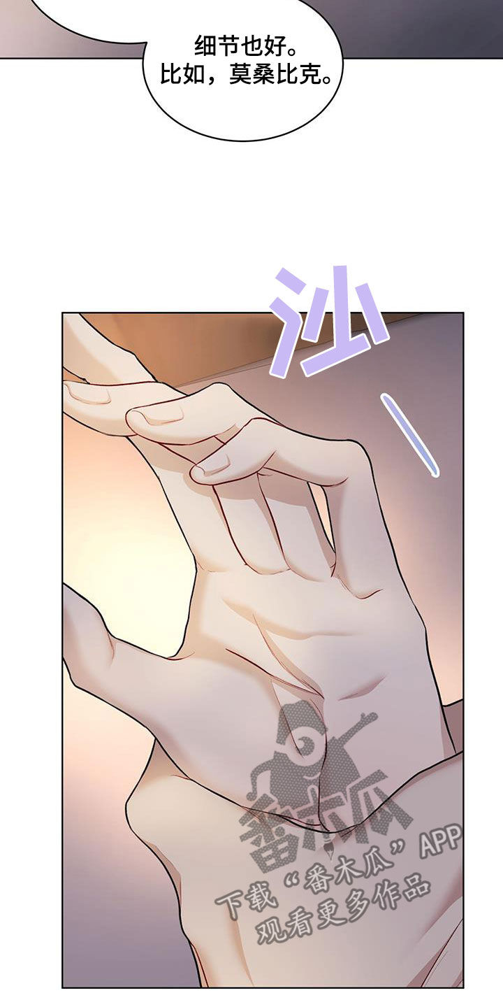 万物起源漫画,第130章：【番外】无论去哪3图