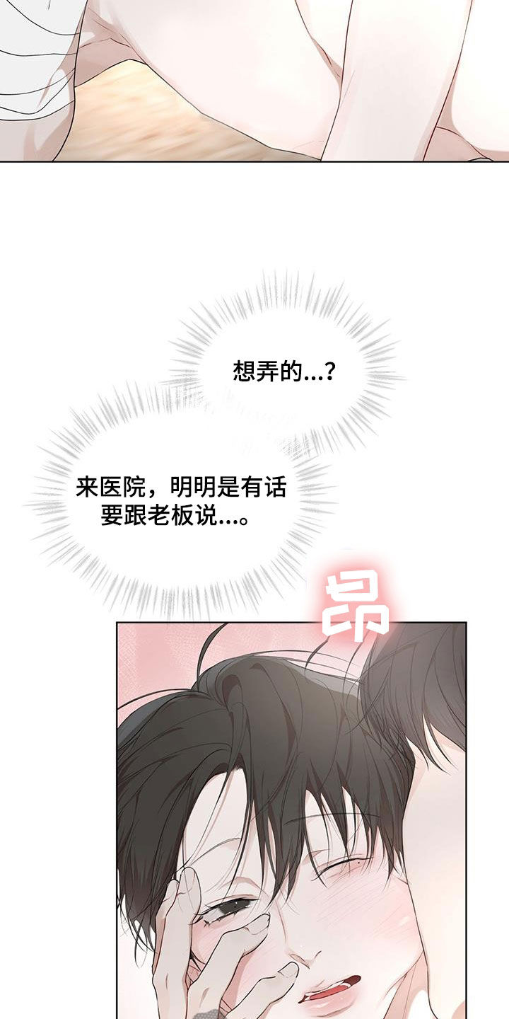 万物起源漫画,第119章：【第二季】我来4图