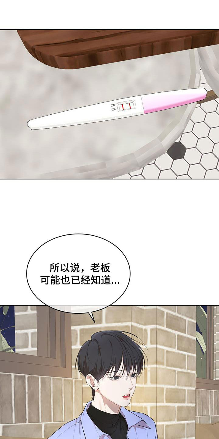 万物起源漫画,第122章：【第二季】有趣吗3图