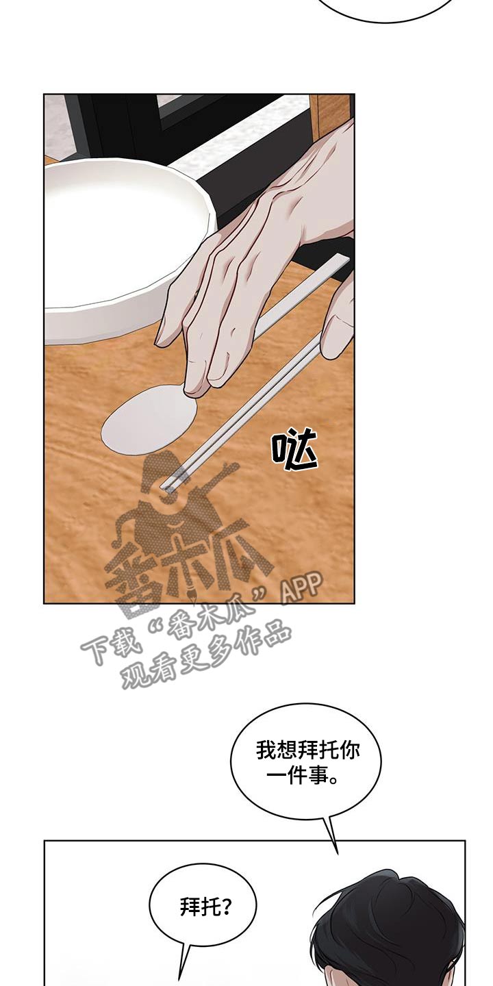 万物起源漫画,第134章：【番外】准备5图