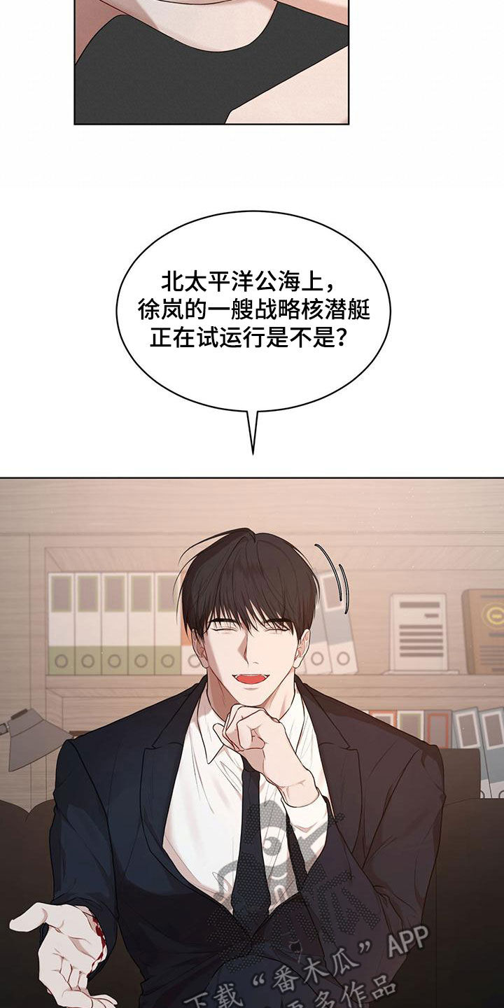 万物起源漫画,第109章：【第二季】会面4图