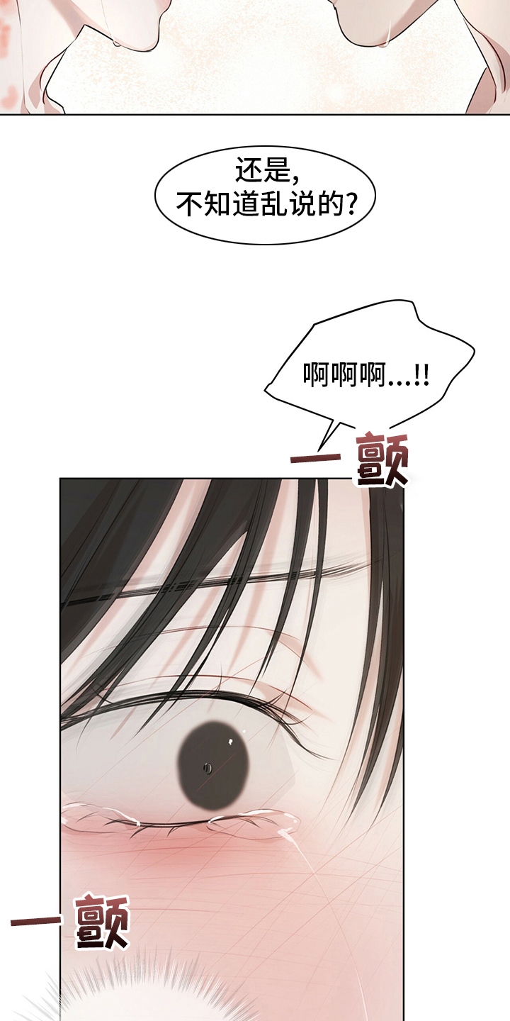 万物起源漫画,第54章：试试4图