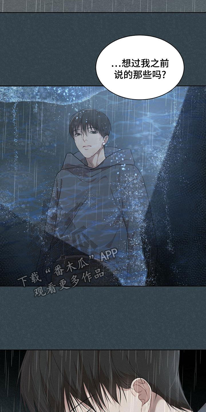 万物起源漫画,第93章：【第二季】游过去2图