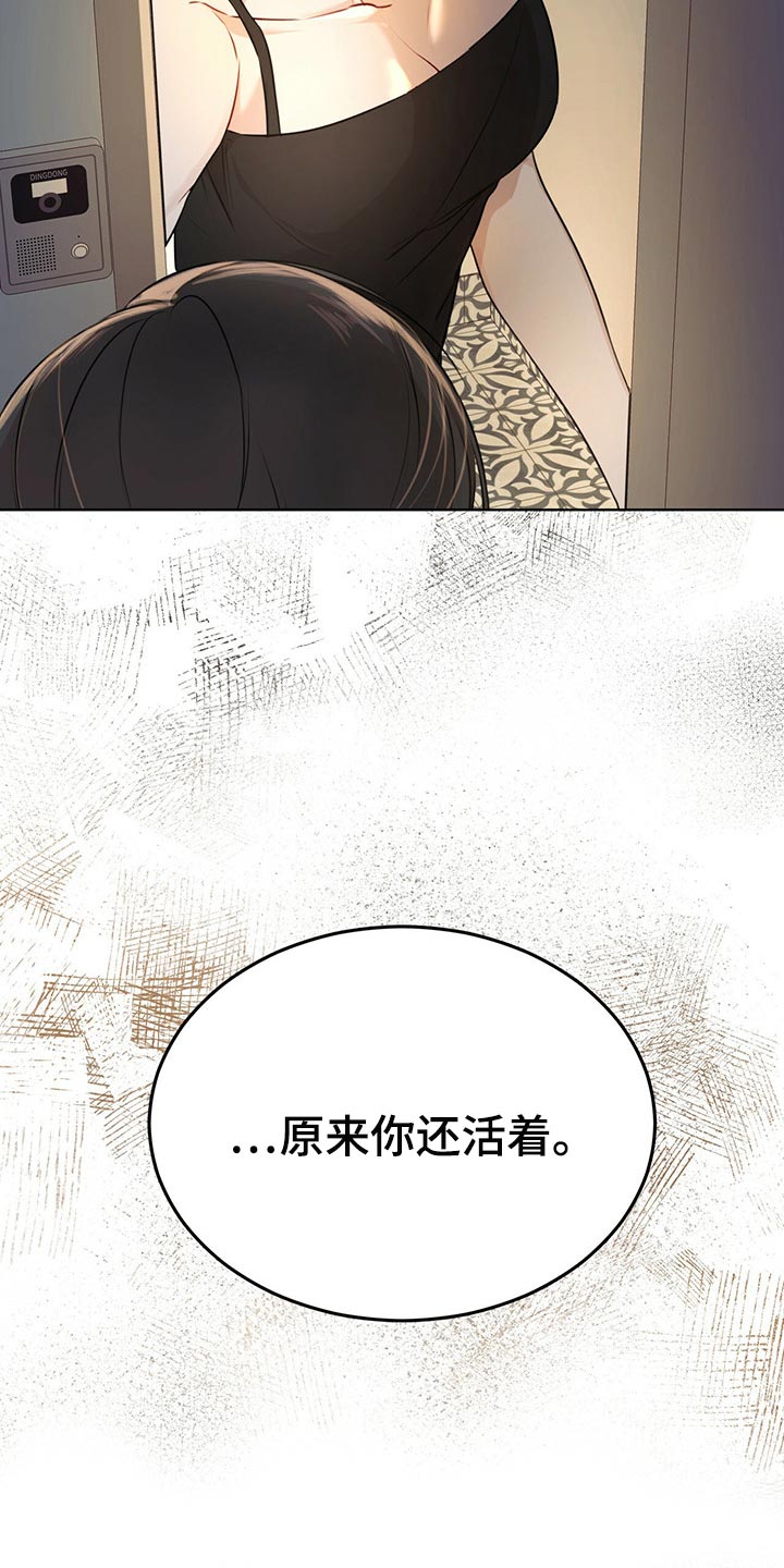万物起源漫画,第65章：不要太相信5图