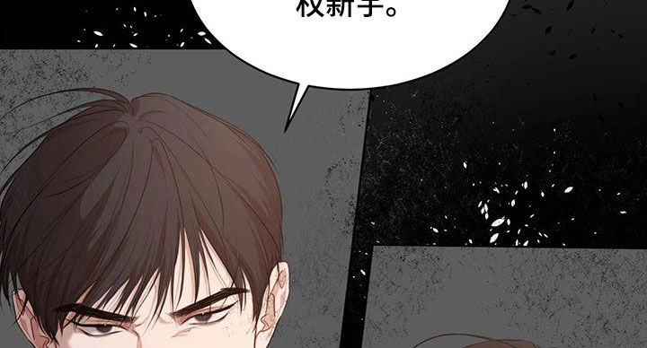 万物起源漫画,第110章：【第二季】交易4图