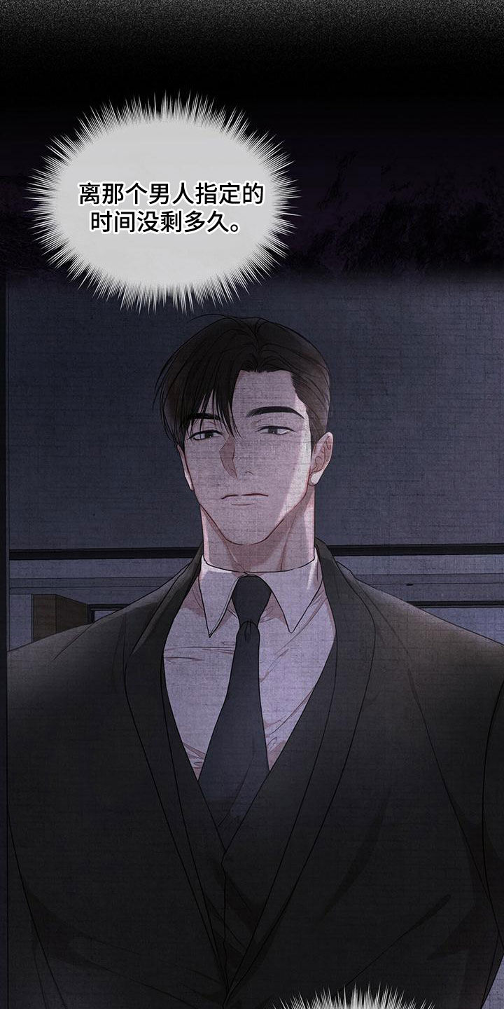 万物起源漫画,第93章：【第二季】游过去1图