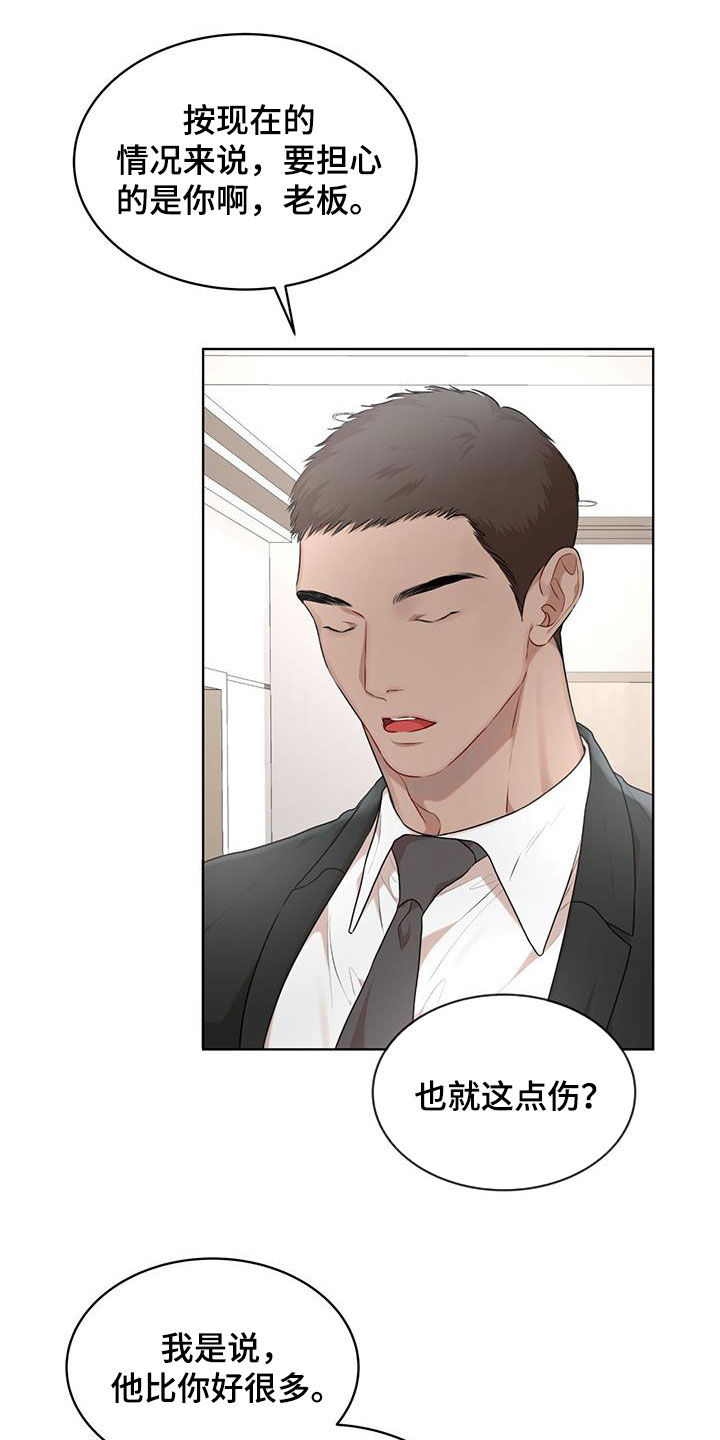 万物起源漫画,第113章：【第二季】怀孕5图