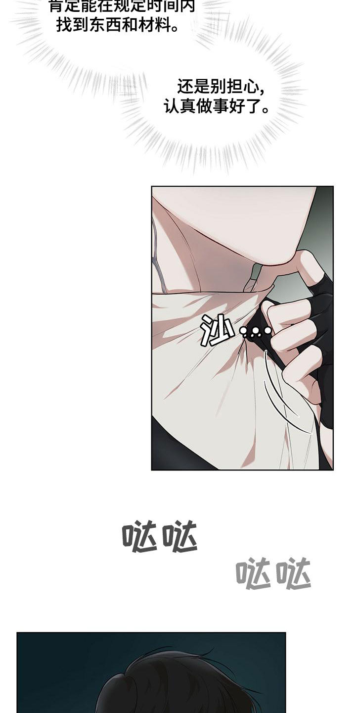 万物起源漫画,第93章：【第二季】游过去4图