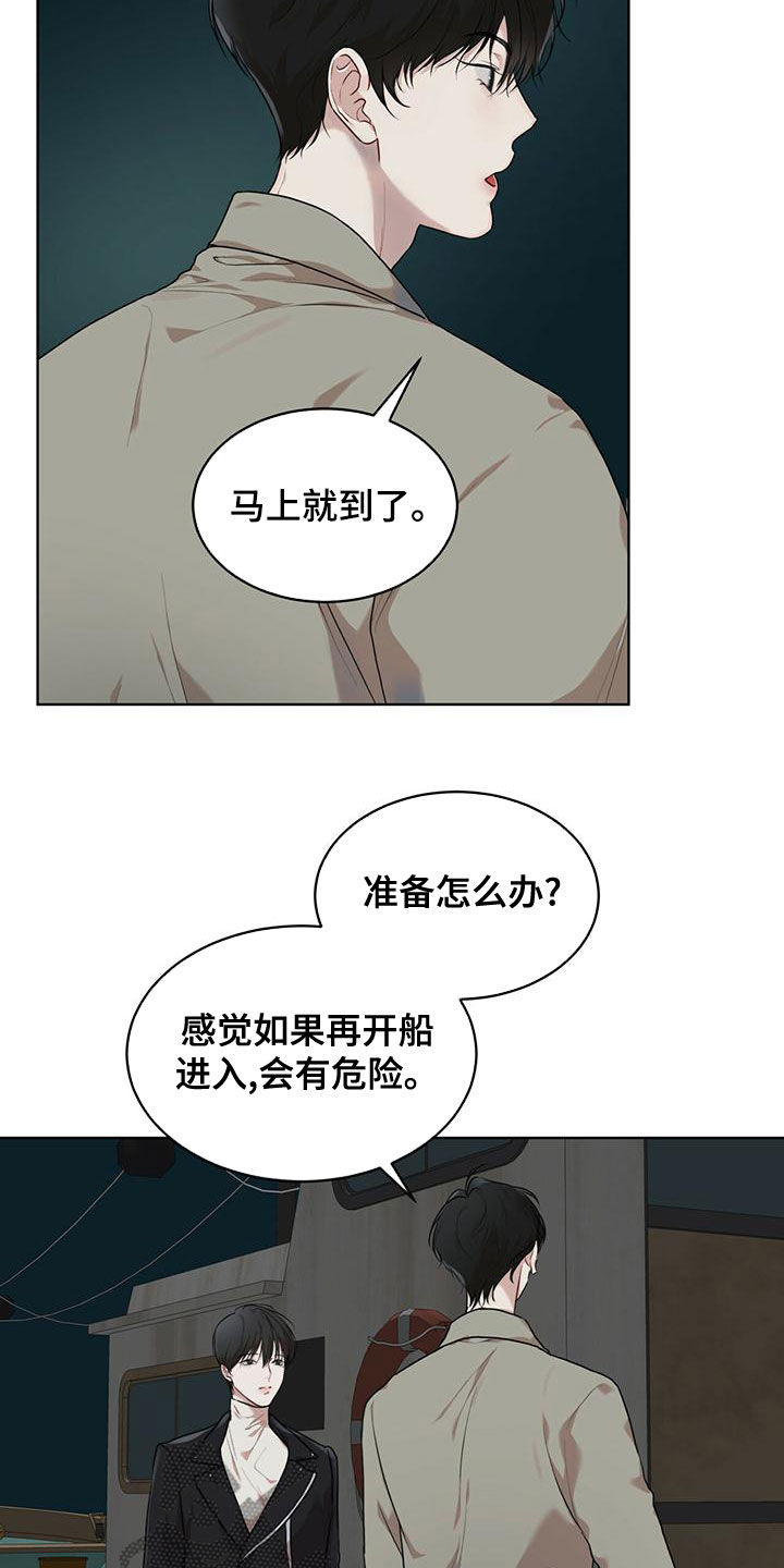 万物起源漫画,第93章：【第二季】游过去5图
