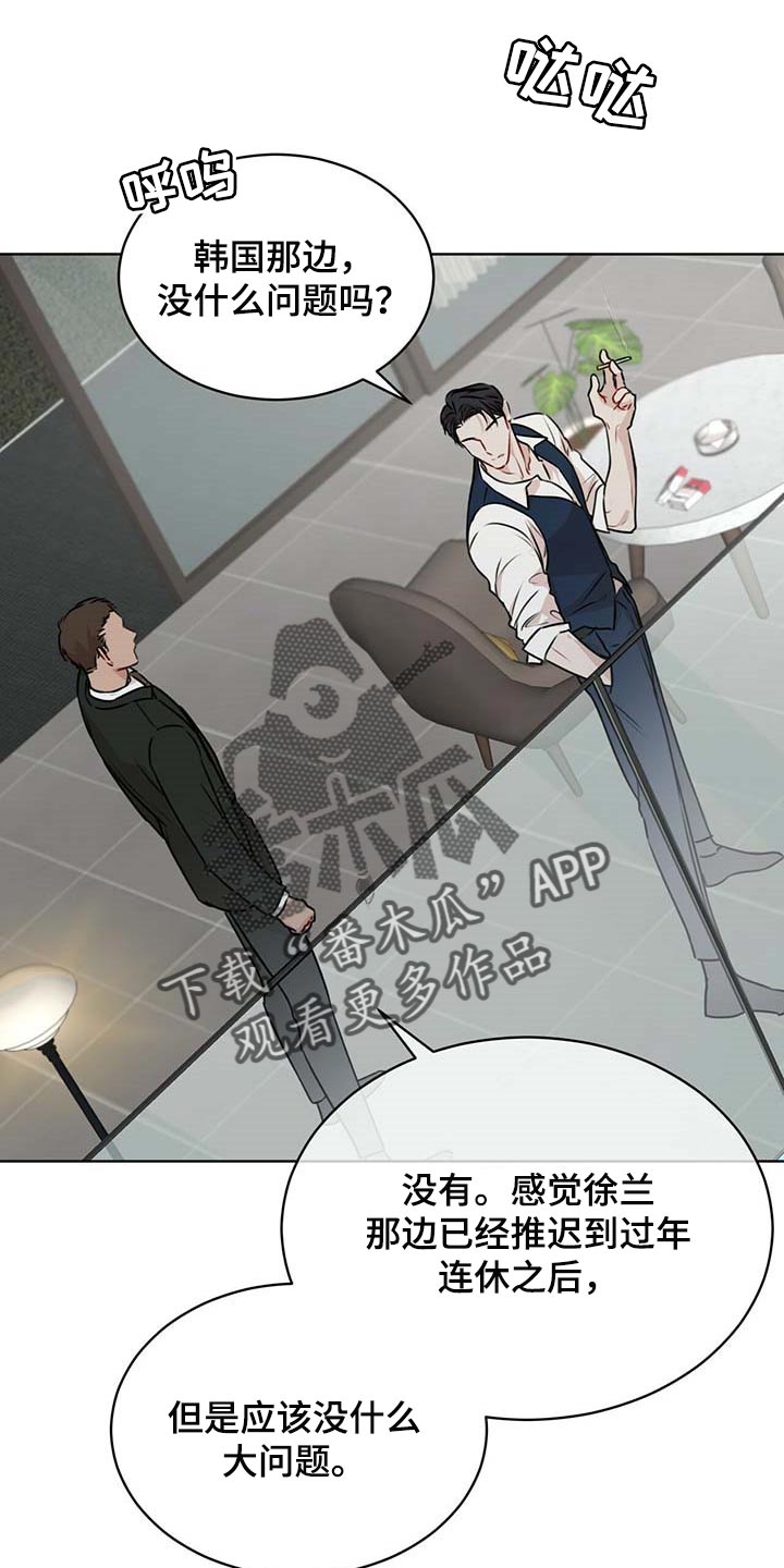 万物起源漫画,第61章：麻烦1图