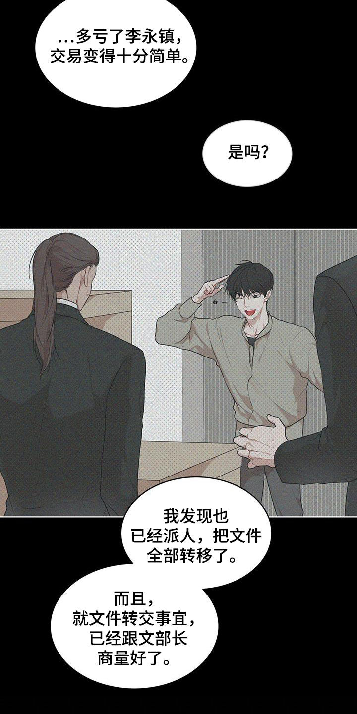 万物起源漫画,第113章：【第二季】怀孕2图