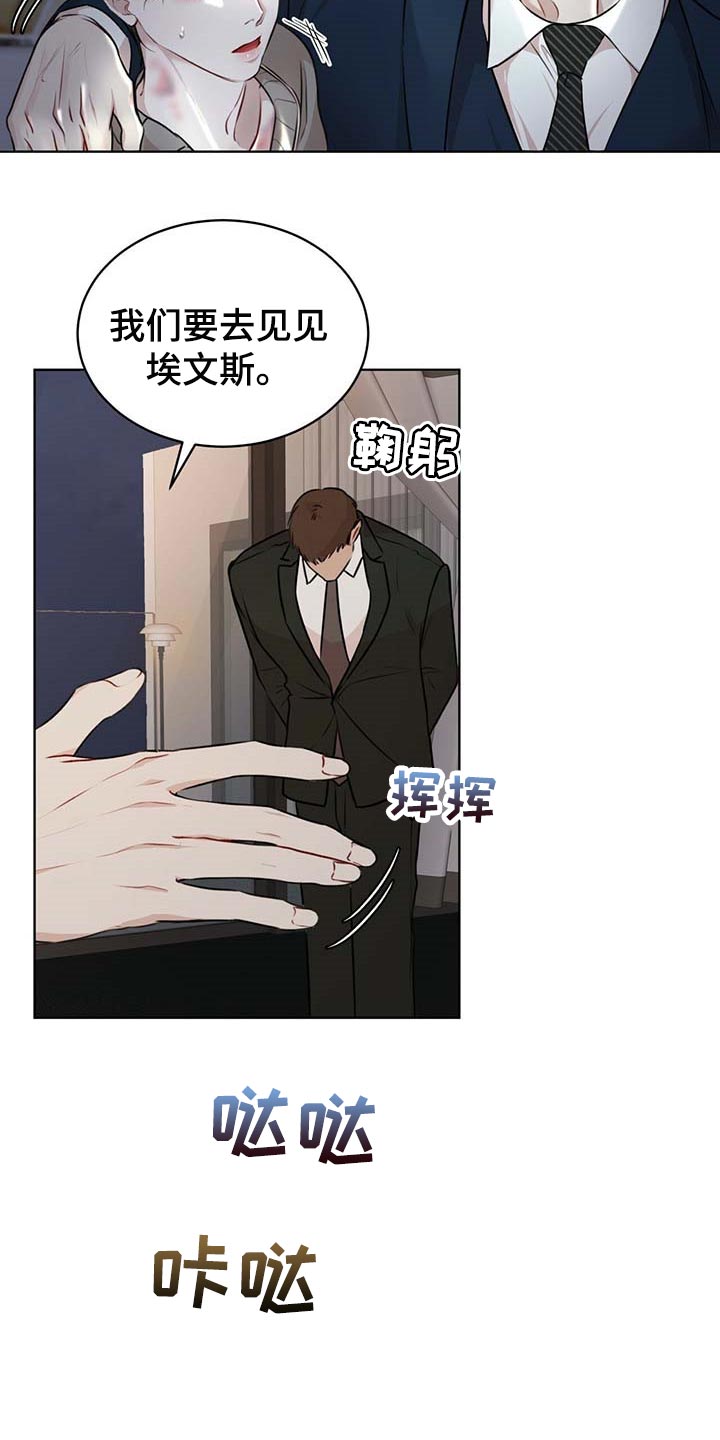 万物起源漫画,第56章：无条件拿下3图