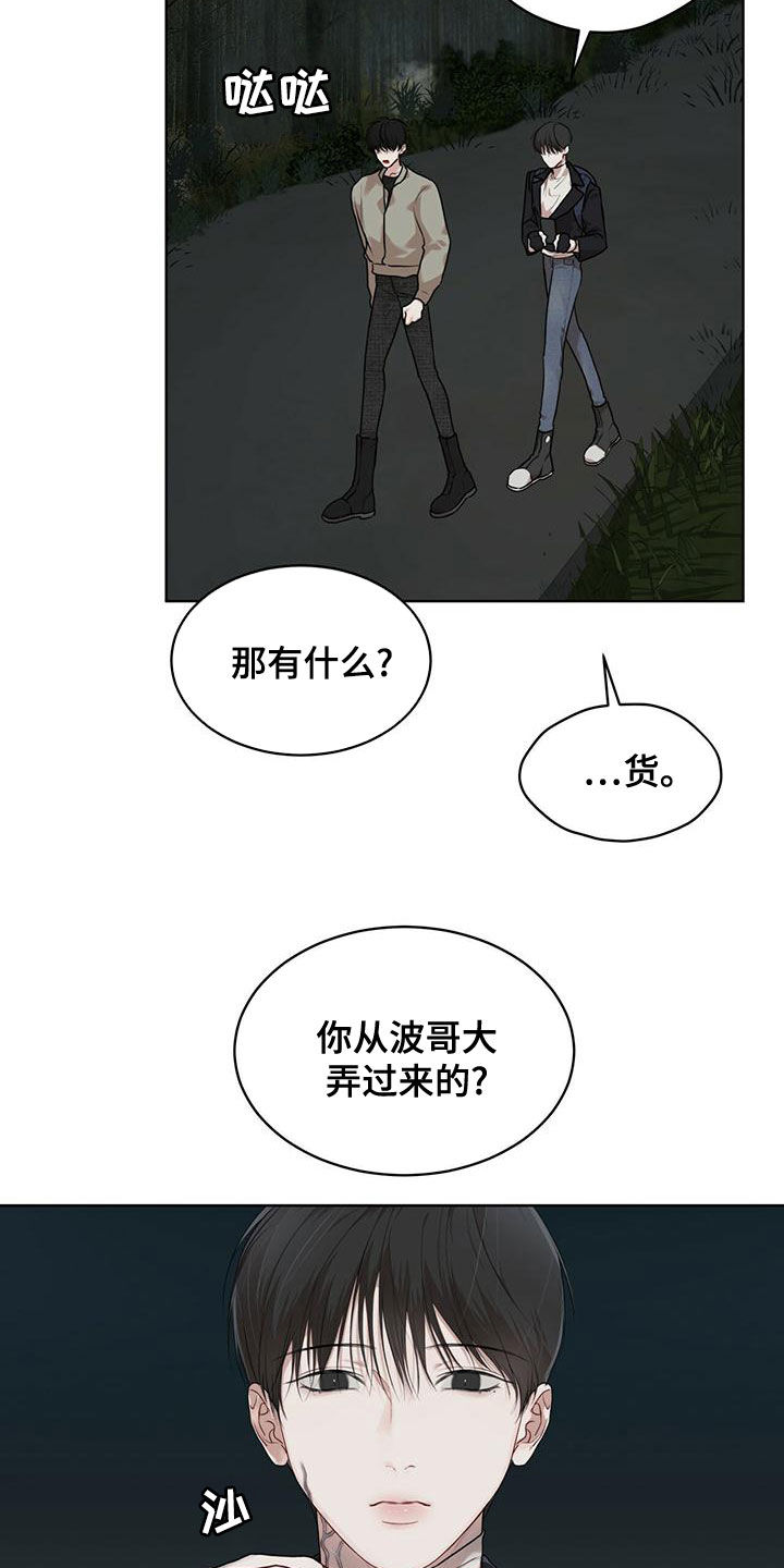 万物起源漫画,第94章：【第二季】追过去了1图