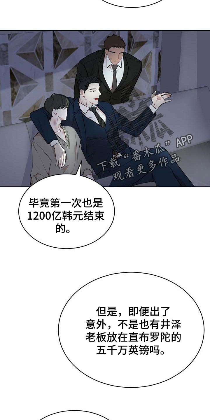 万物起源漫画,第56章：无条件拿下4图