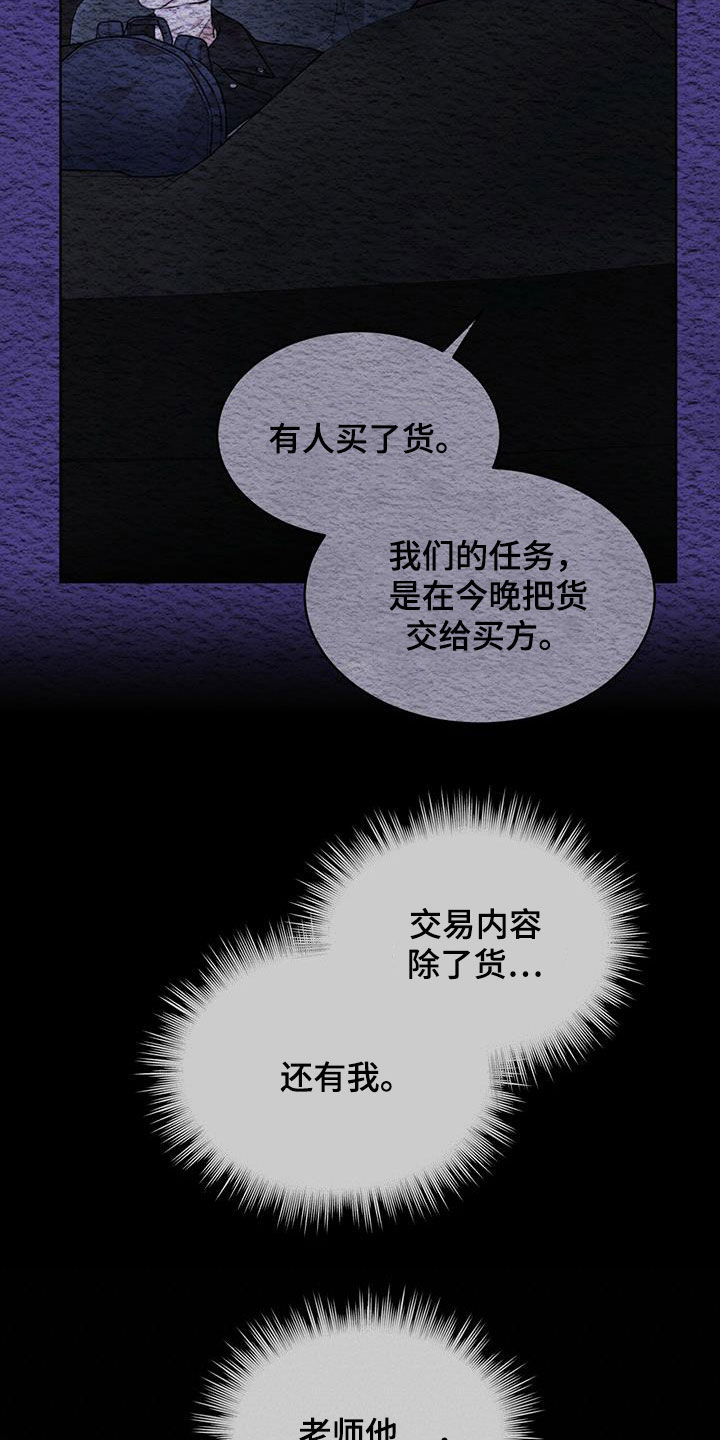 第87章：【第二季】解救4